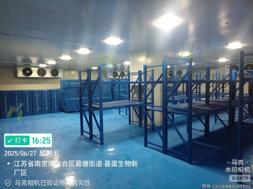 南京基蛋生物730立方米試劑冷庫項目
